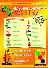 Чудо-соты 1. Альбом фигурок