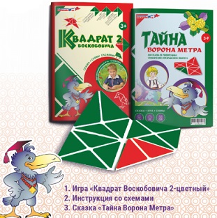 Квадрат Воскобовича 2-х цветный+сказка