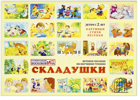 Складушки