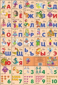Азбука и счет. Сказочная. Разрезная. Большой формат