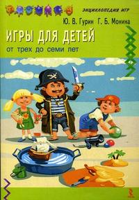Игры для детей от 3-7 лет