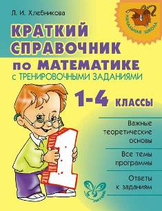       . 1-4 