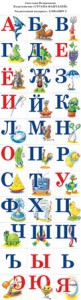 Алфавит 2. Раздаточный материал