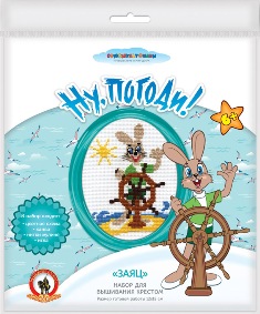 Заяц. Ну погоди. Набор для вышивки. Союзмультфильм
