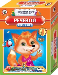 Тренажер Речевой