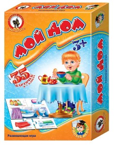 Умные игры. Мой дом