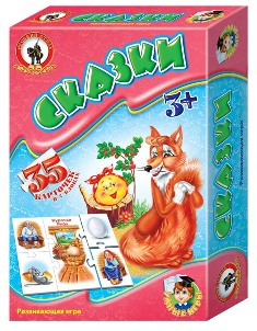 Умные игры. Сказки