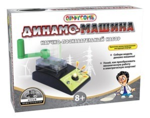 Динамо-машина. Юный инженер-конструктор