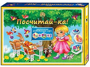 Посчитай-ка. Игра большая
