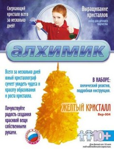 Алхимик. Желтый кристалл