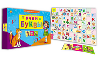 Готовимся к школе. Учим буквы