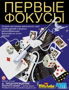 Первые фокусы