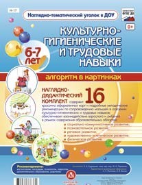 -  "-   ":   . 6-7 .