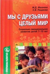 Мы с друзьями-целый мир