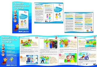 Правила безопасности на улице. Ширмочки информационные