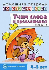    .  1. 4-5 