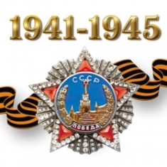  1941-1945   