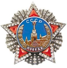Наклейки Орден Победа