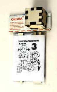 Занимательный куб 3 категория