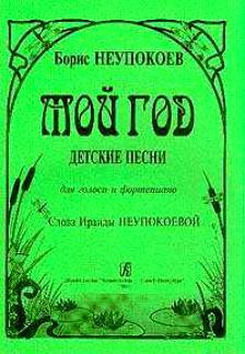 Мой год