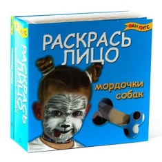 Раскрась лицо Мордочки собак
