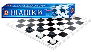Шашки