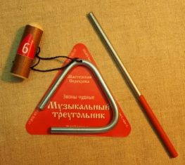 Треугольник музыкальный диаметр 6 мм длина 6 см