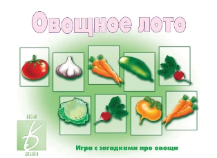 Овощное лото Игра с загадками