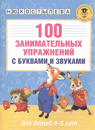 100         4-5 