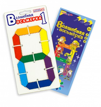 Волшебная восьмерка 1