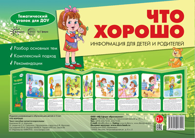 Что хорошо Ширмочки