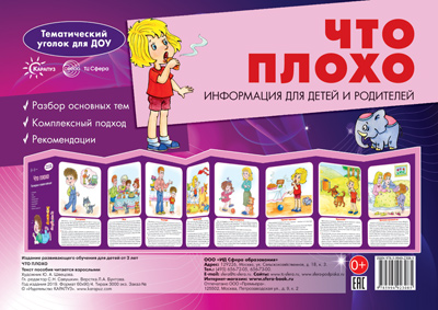 Что плохо Ширмочки