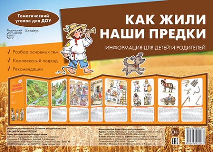 Как жили наши предки Ширмочки