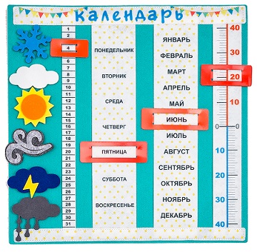 Календарь из фетра Доброе утро