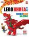 Lego  .   