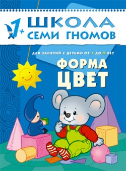 Форма, цвет. 1+