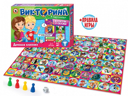 Викторина в картинках В гостях у сказки. Настольная игра