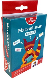 Мягкий знак English. Настольная игра