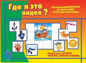 Где я это видел. Игра - лото