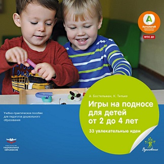 Игры на подносе для детей от 2 до 4 лет: 33 увлекательные идеи при переходе из яслей в детский сад