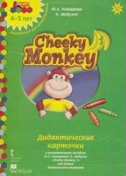  . 4-5 . Cheeky Monkey 1.  .  .