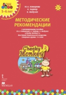  . 5-6 . Cheeky Monkey 2.  .  