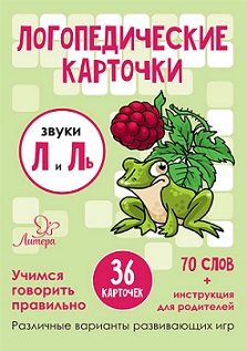 Логопедические карточки Звуки Л и Ль. 36 карточек