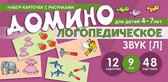 Логопедическое домино Звук Л. Для детей 4-7 лет