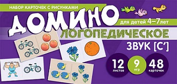 Логопедическое домино Звук Сь. Для детей 4-7 лет