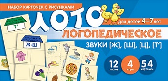 Логопедическое лото Учим звуки Ж Ш Ц Ть. Набор карточек с рисунками