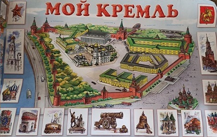Мой кремль Плакат А2