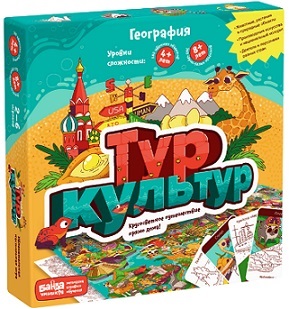 Тур культур. Настольная игра