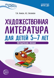     5-7 . . 