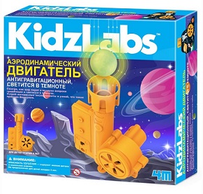Аэродинамический двигатель. Набор